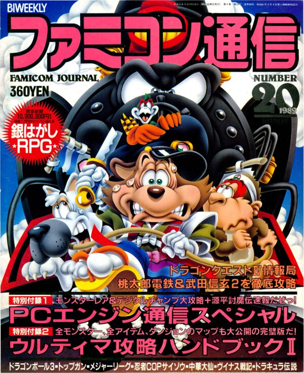 Bi Weekly Famitsu   No. 84 September 29th, 1989 (Compressed) cover